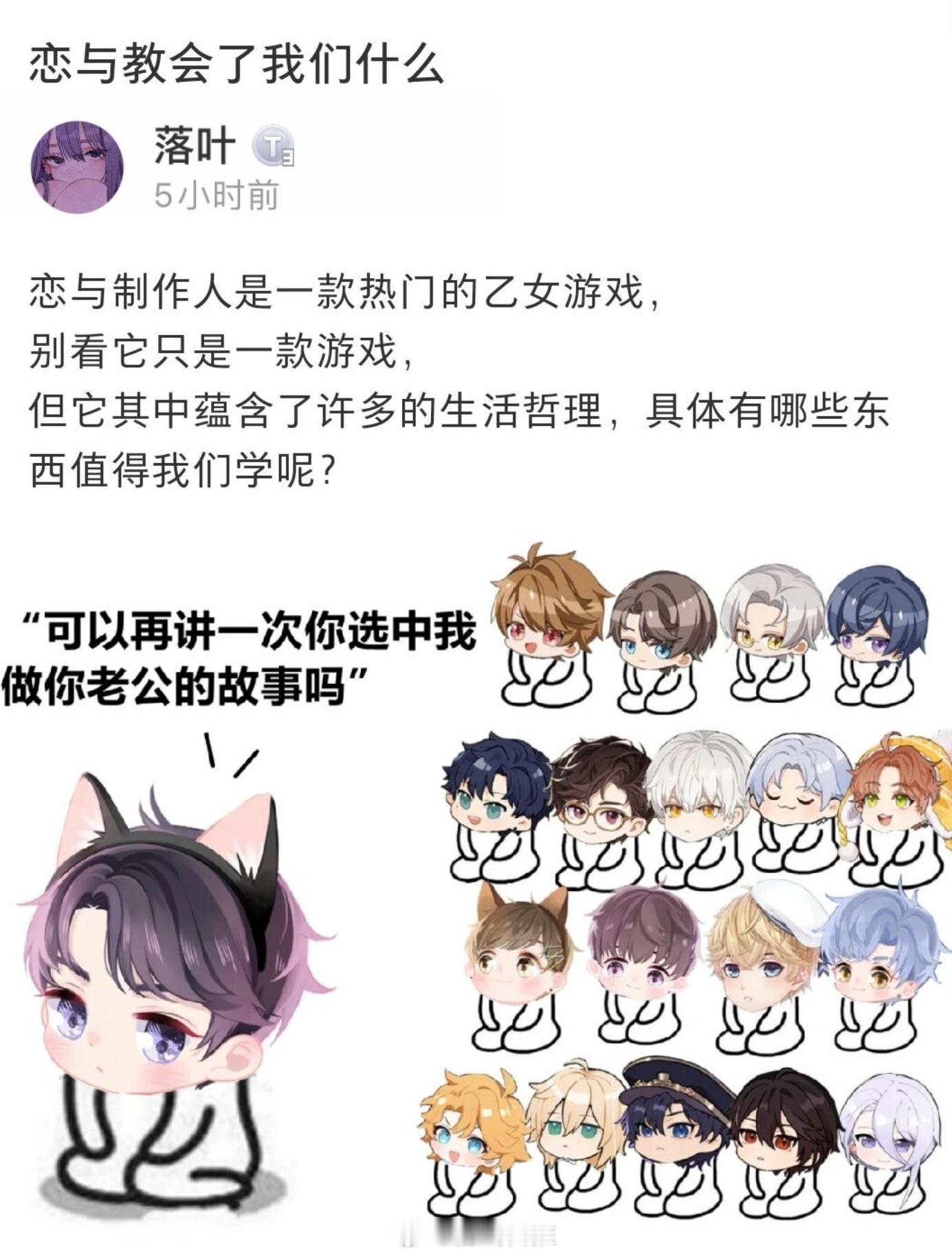 大家觉得恋与带给你最大的收获是什么？#恋与制作人# ​​​