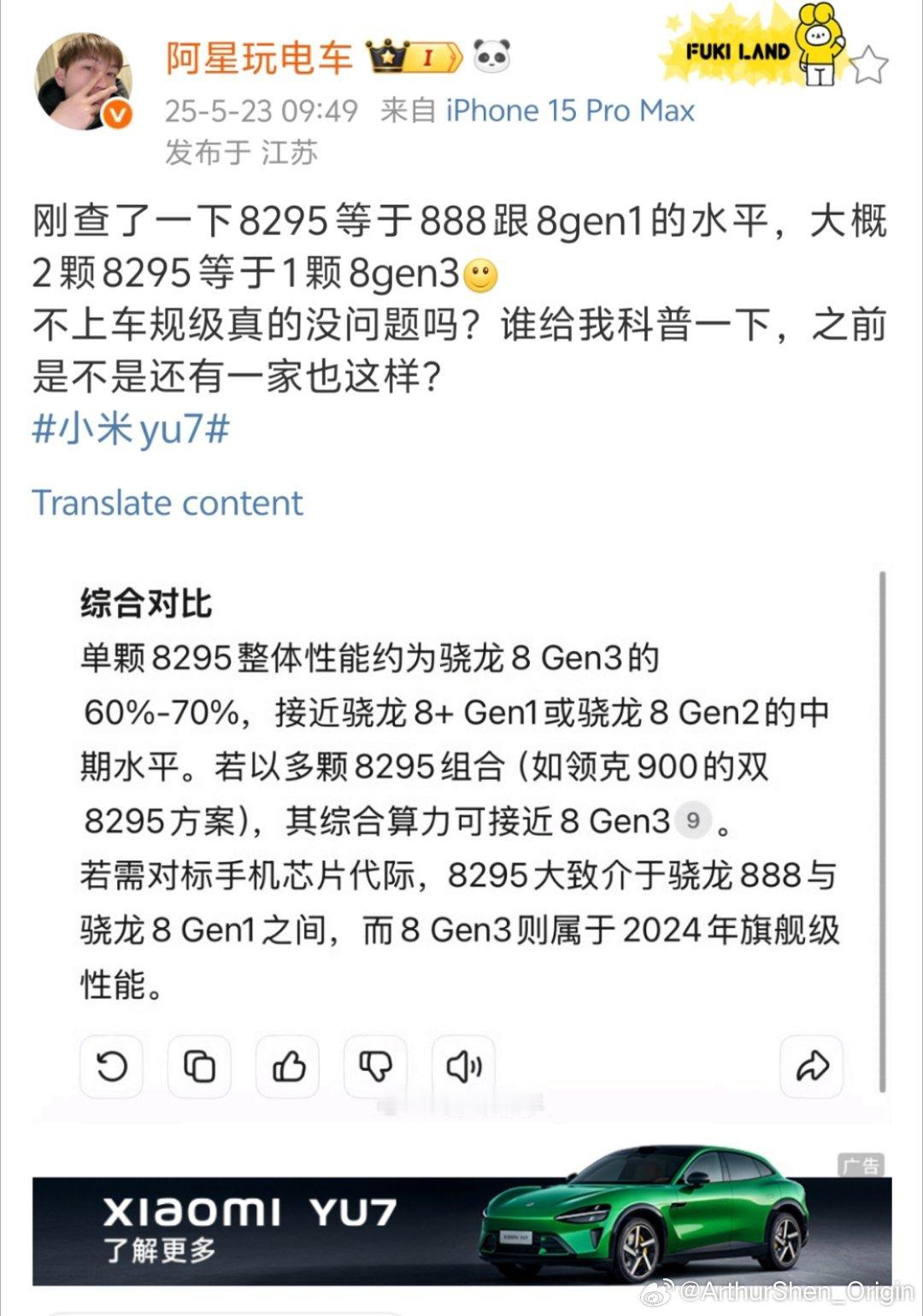 看到阿星 这条，简单说几句。其实一些主机厂选择使用消费级的芯片、甚至其它的设备装