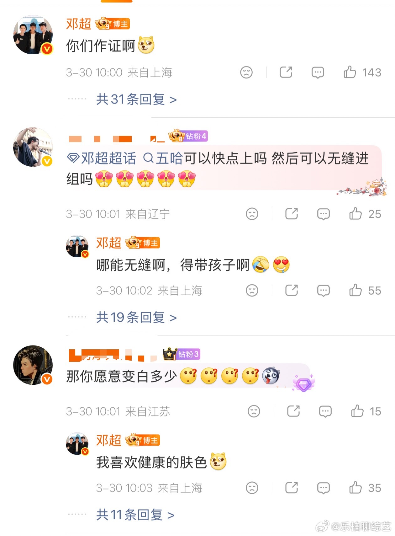 邓超喜欢健康的肤色邓超不进组的原因是要带孩子 带娃养生两不误，超哥日子太滋润。 