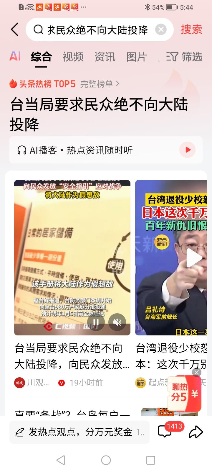 台当局这是把台湾民众当挡箭牌呀，知道如果大陆真的要靠武力统一，那么绝对不会伤害无