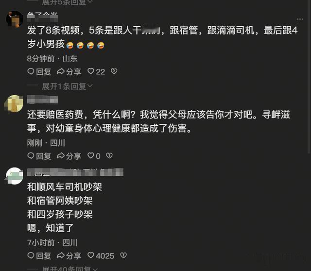 视频看清楚了，确实是碰到了屁股；可问题是，你背对着男孩后退了一步，刚好男孩从你后