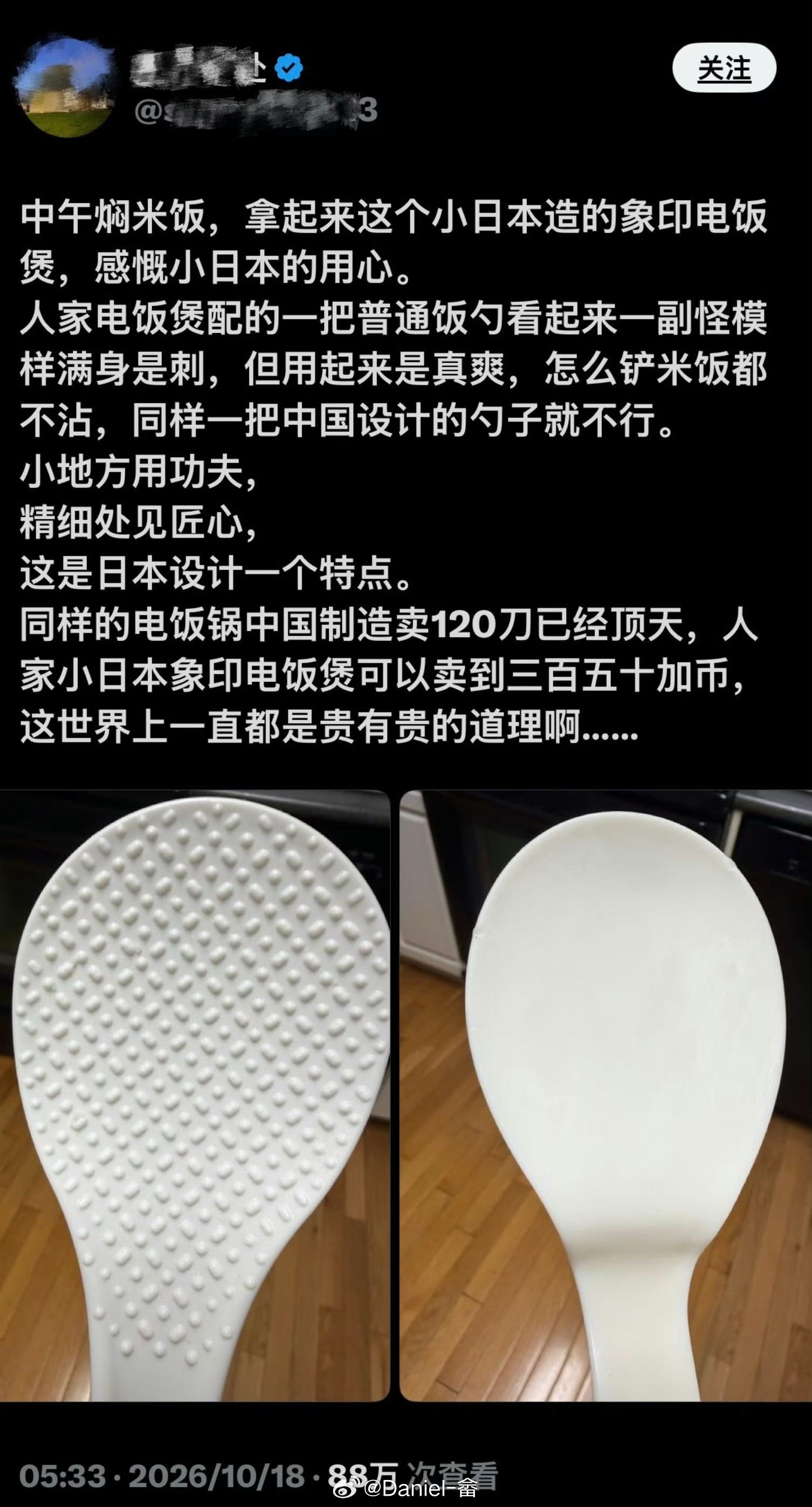 小地方用功夫精细处见匠心 ​​​
