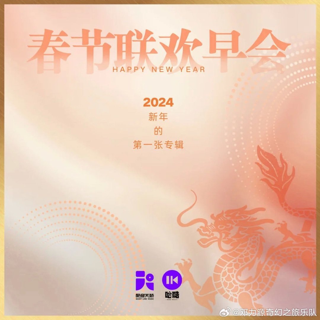 付豪《给爱人的信》给爱人的信 今晚的盲盒 