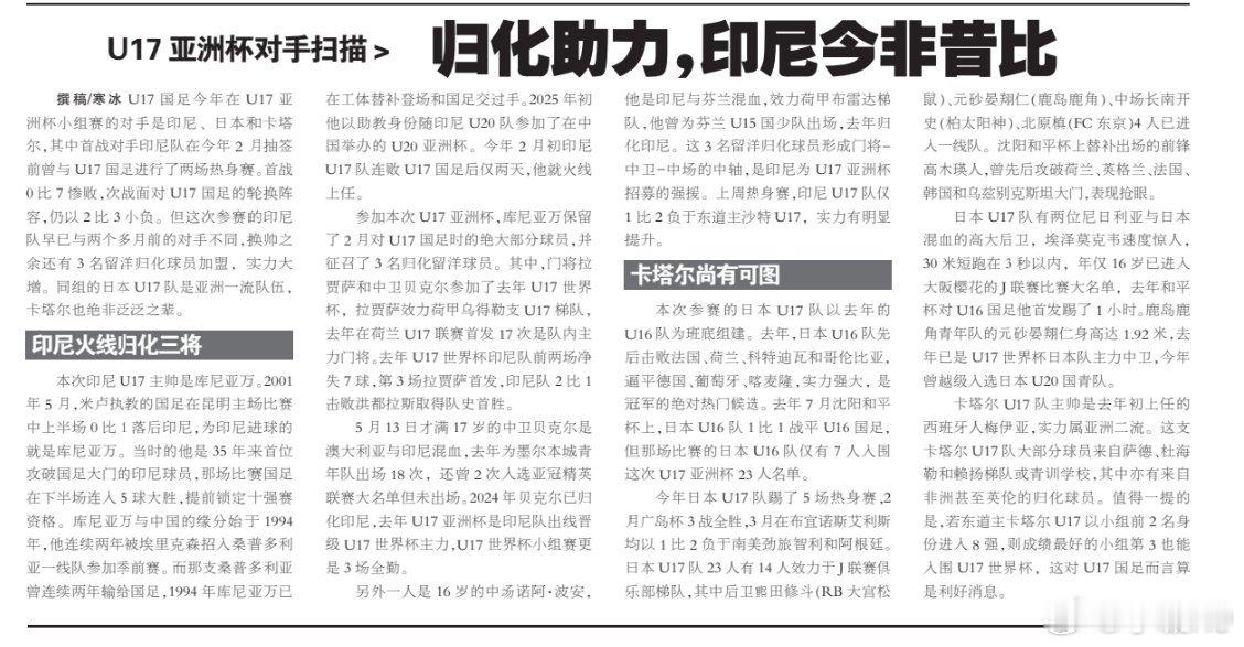 情况就是这么个情况，好在小组第三也是有可能出线的，勿骄勿躁，现在打好与日本队的比