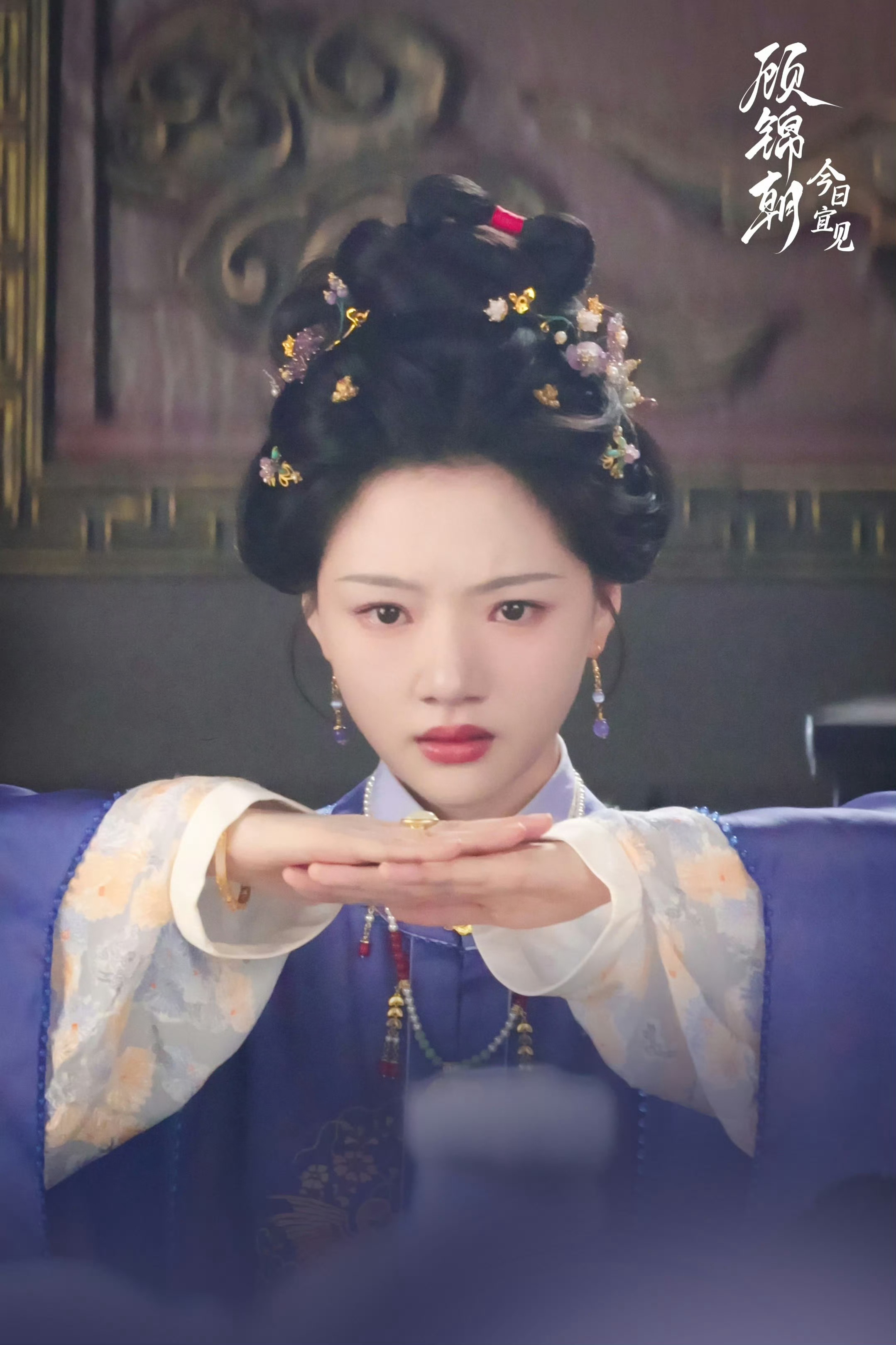 新造型任敏 《良陈美锦》紫衣 ​​​