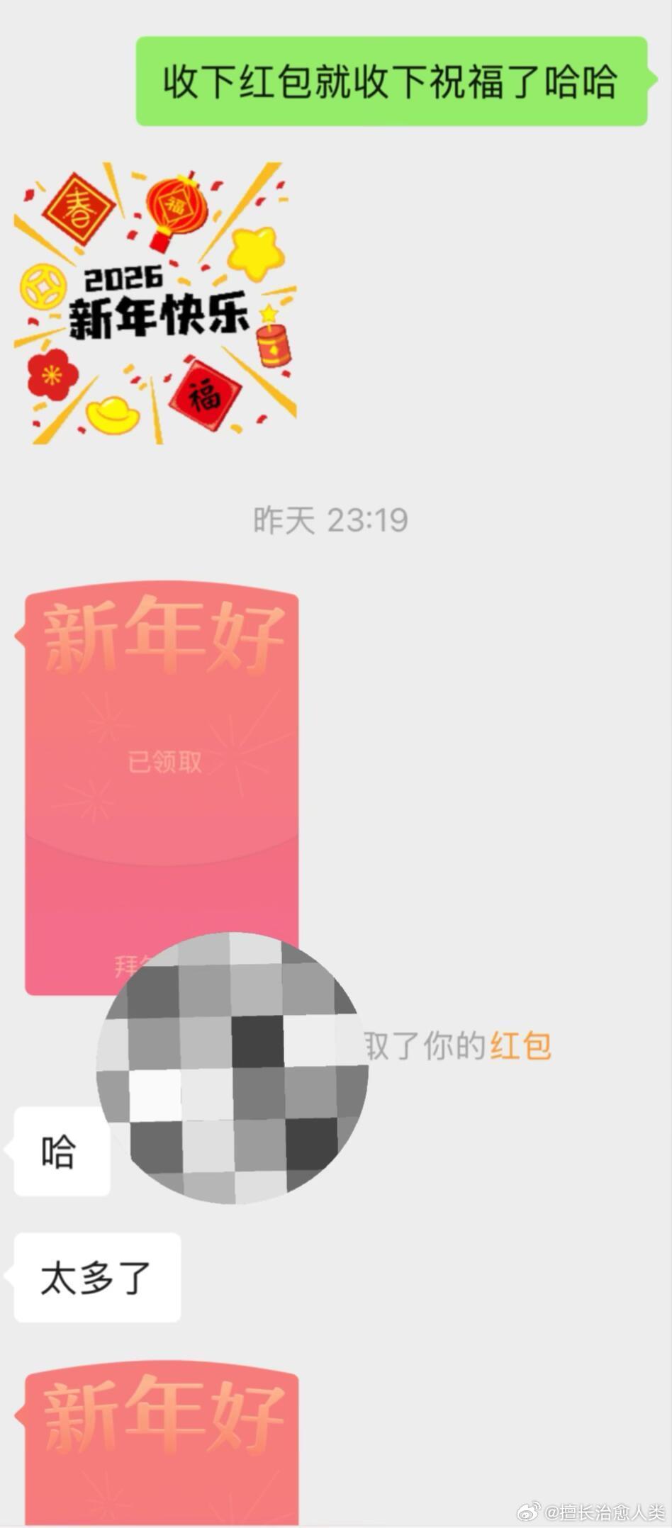 除夕夜有点生气 