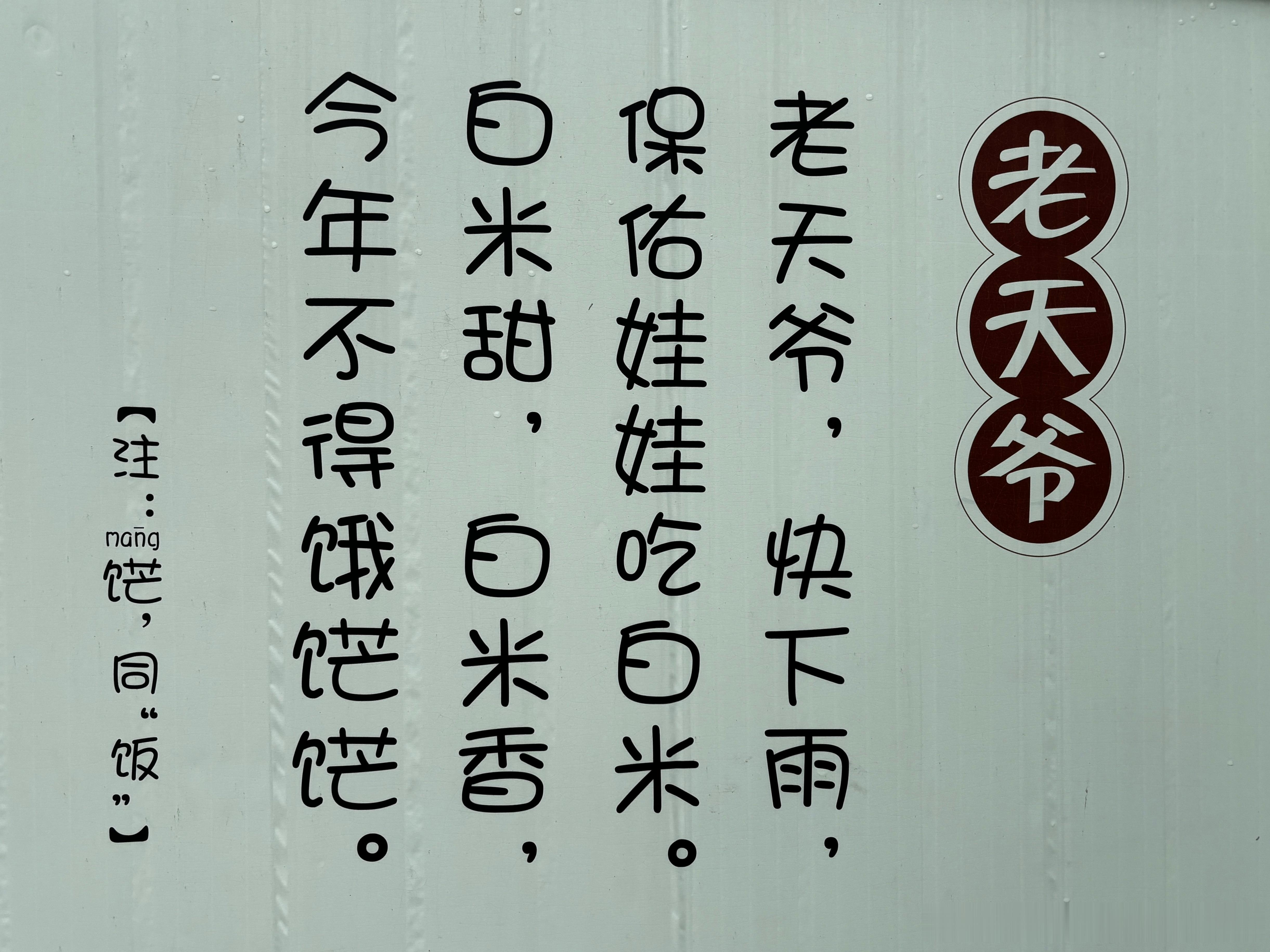 神州奇事皆可信，鬼话托佛岂无因。辟谣未止偏四起，多少人事留空名。        