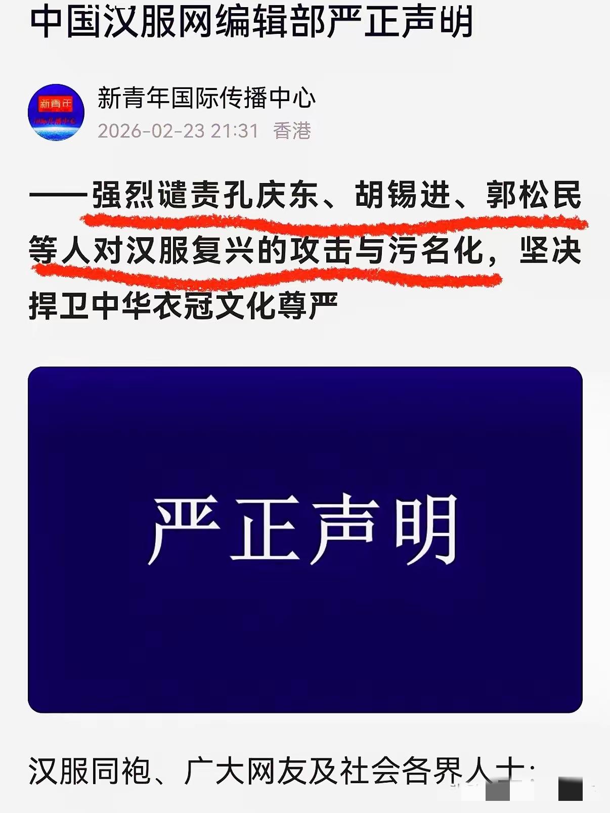 以为官方下场整治，结果是民间发声！心情就如过山车

2月23日，