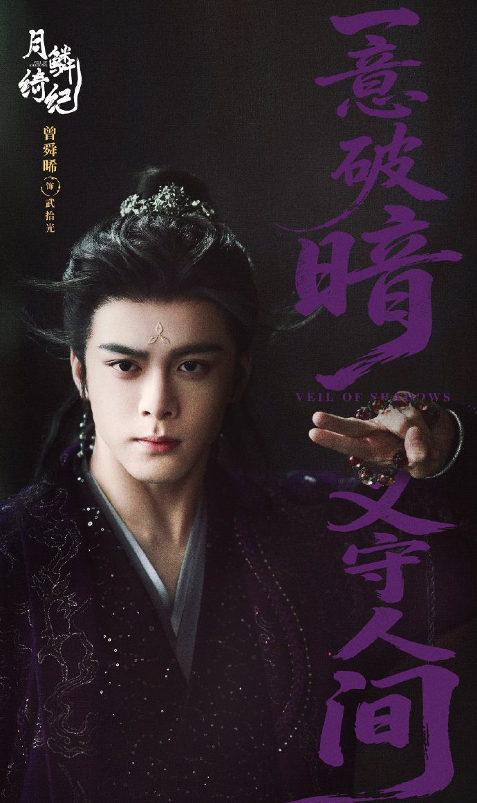 曾舜晞把委屈与剧痛演到极致心疼武拾光了曾舜晞把委屈与剧痛演到极致，咱就说心疼这个