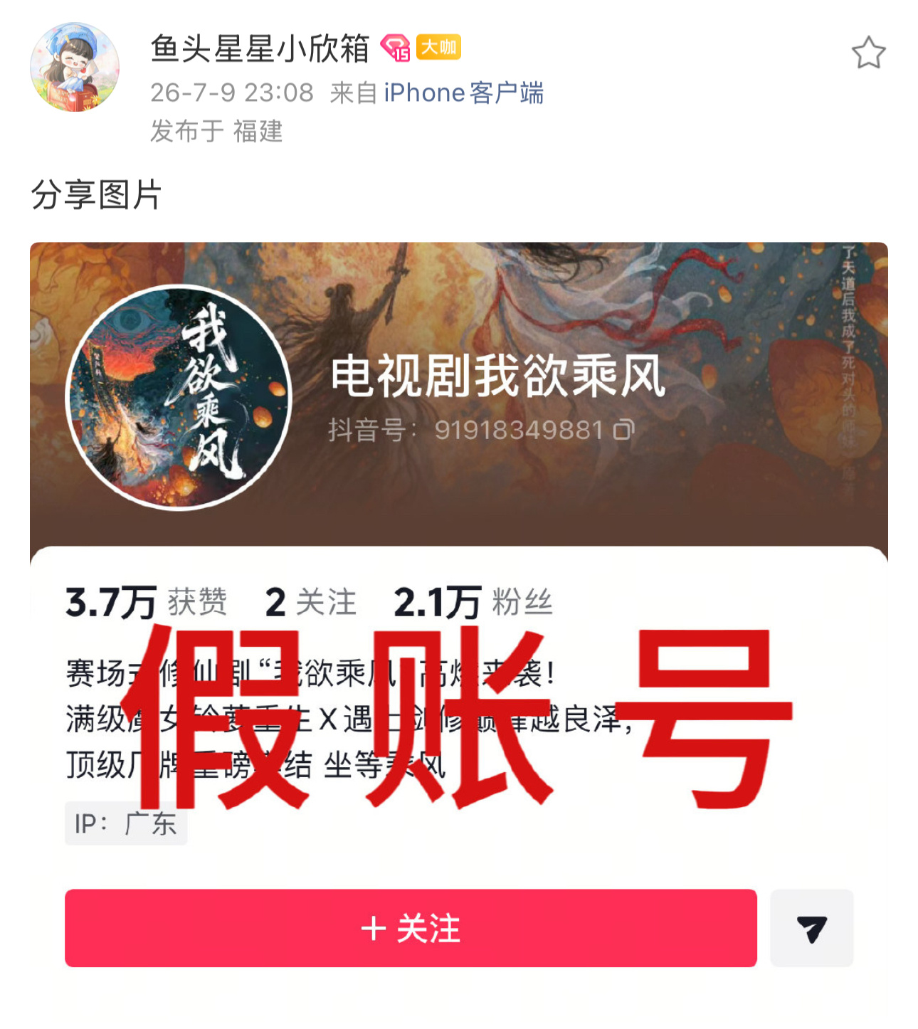 我一开始以为是定下来了 后面才发现是假号关注俩人了 电视机别舔我鱼了好不好😂?