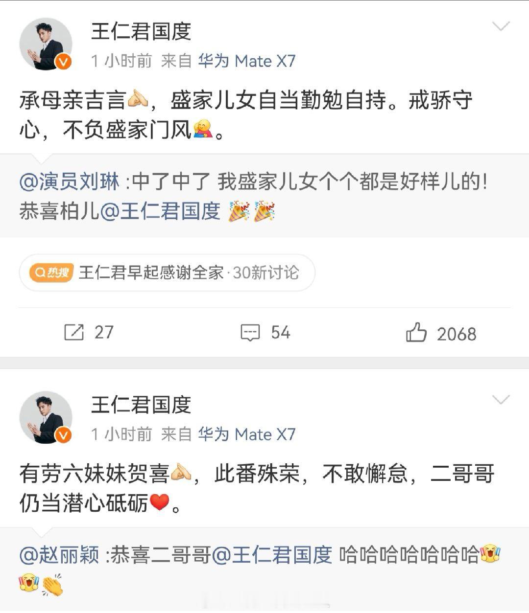 知否长尾这么牛也有演员的原因吧，盛家所有人就这样真诚祝贺，王仁君也感谢了全家，而