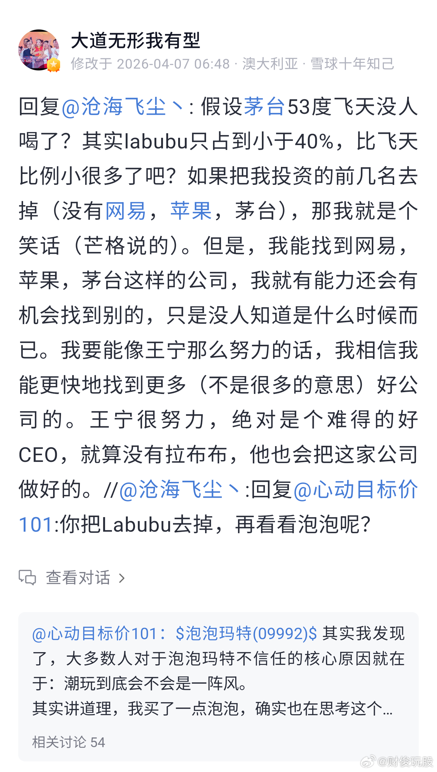 就算是成功投资者，去掉最成功的那几次投资，也就什么都不是了。所以，不要放弃有可能