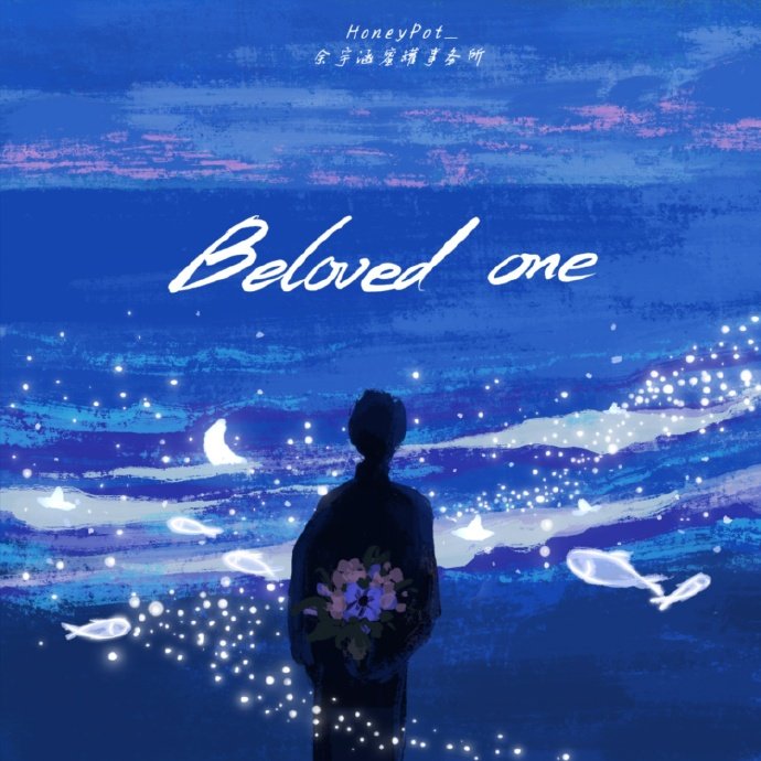 🐟 少年意气风发正当时~19岁的余宇涵会继续着满腔热爱奔赴舞台每一次舞台吧！新