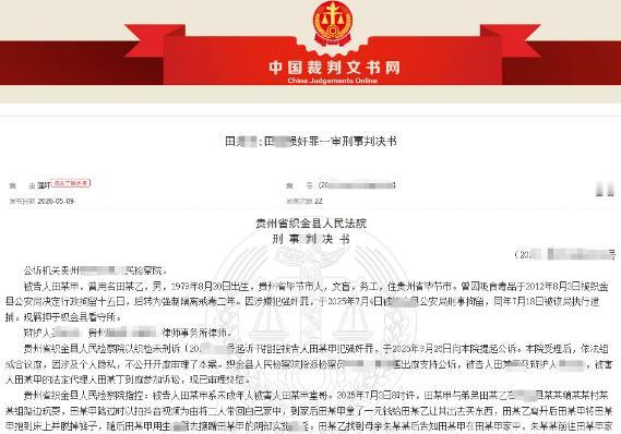 贵州，46岁男子醉酒后以拍短视频为由将自己4岁的堂妹、3岁的堂弟带回家中，而后给