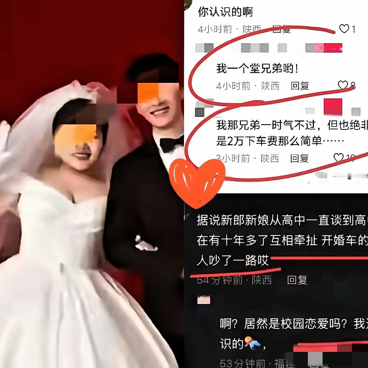 婚车一路吵到停？别光骂新娘要下车费了！高中同学恋十几年还没磨合好，这事儿比钱更扎