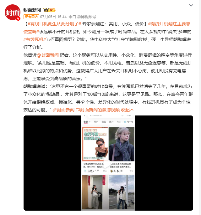 有线耳机此生从此分明了 有线耳机便宜吗？粘上HiFi可就跟低价无关了不关耳机贵 