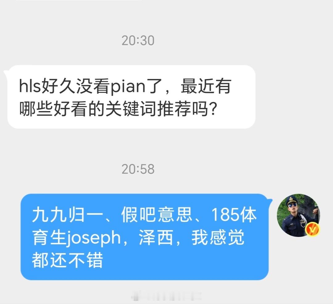 你最近爱看谁的？ 
