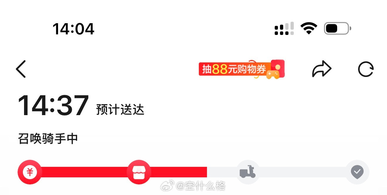 京东外卖是不是没骑手了？连续 2 次点咖啡都没骑手接单，现在外卖价格比以前都高了