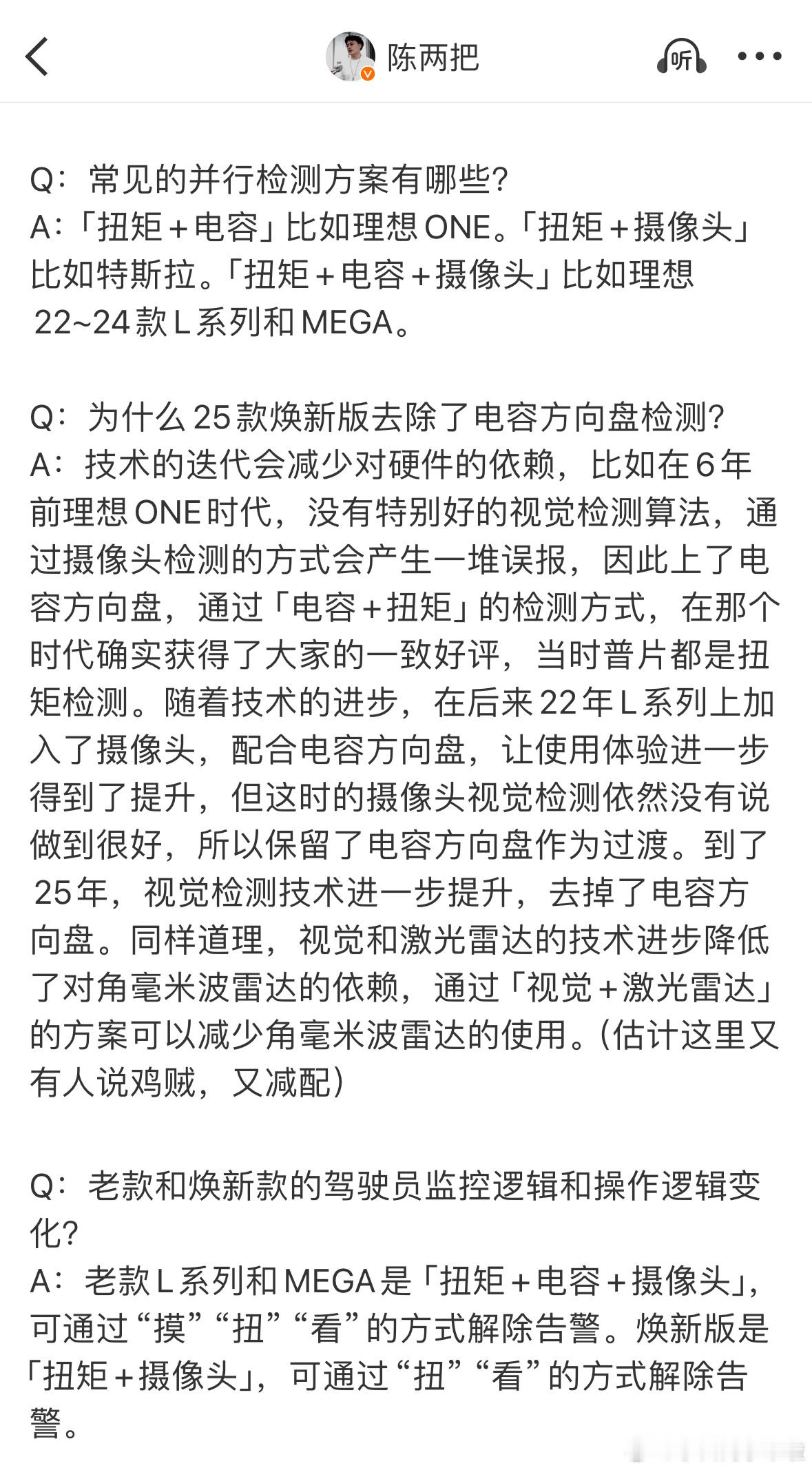 这算是官方回答了理想 L 系列智能焕新版为什么更换了扭矩检测方向盘。简单来说就是