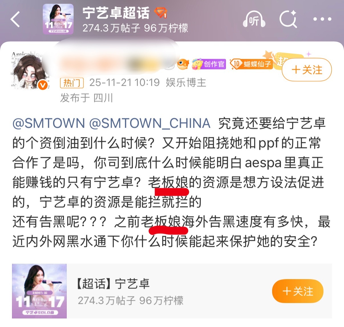 宁艺卓 fans 维权带柳智敏和金玟庭干嘛？又老板娘老板娘叫上了