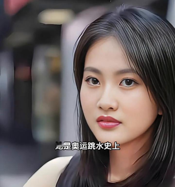 她是奥运跳水史上独得五金的传奇，更被誉为中国跳水的第一美人。如出水芙蓉，清透灵动