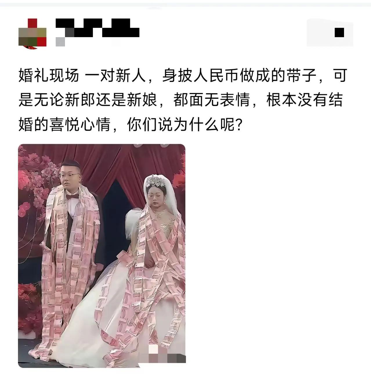 这样的婚姻是以家族利益为目的结合
所以没必要羡慕和推崇