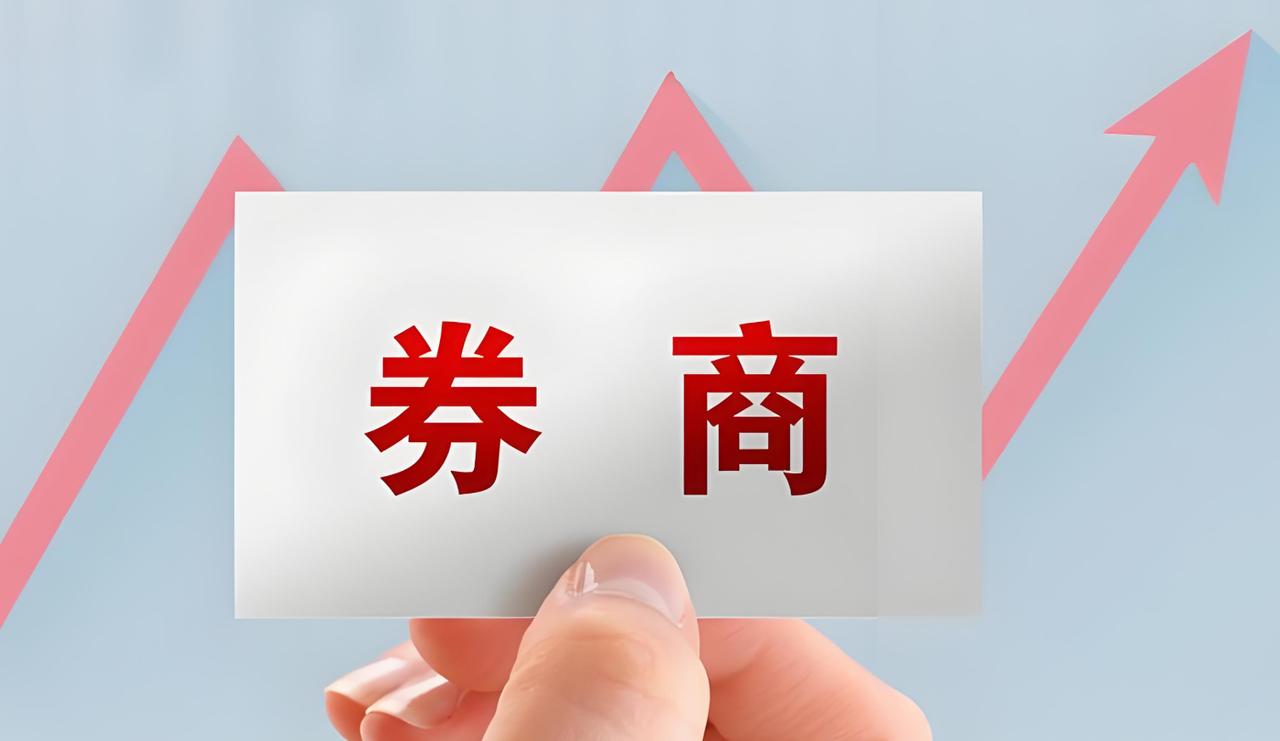 牛市里，券商的概率和胜率是极高的，我一直说他不一定是涨幅名列前茅的板块，但却是必