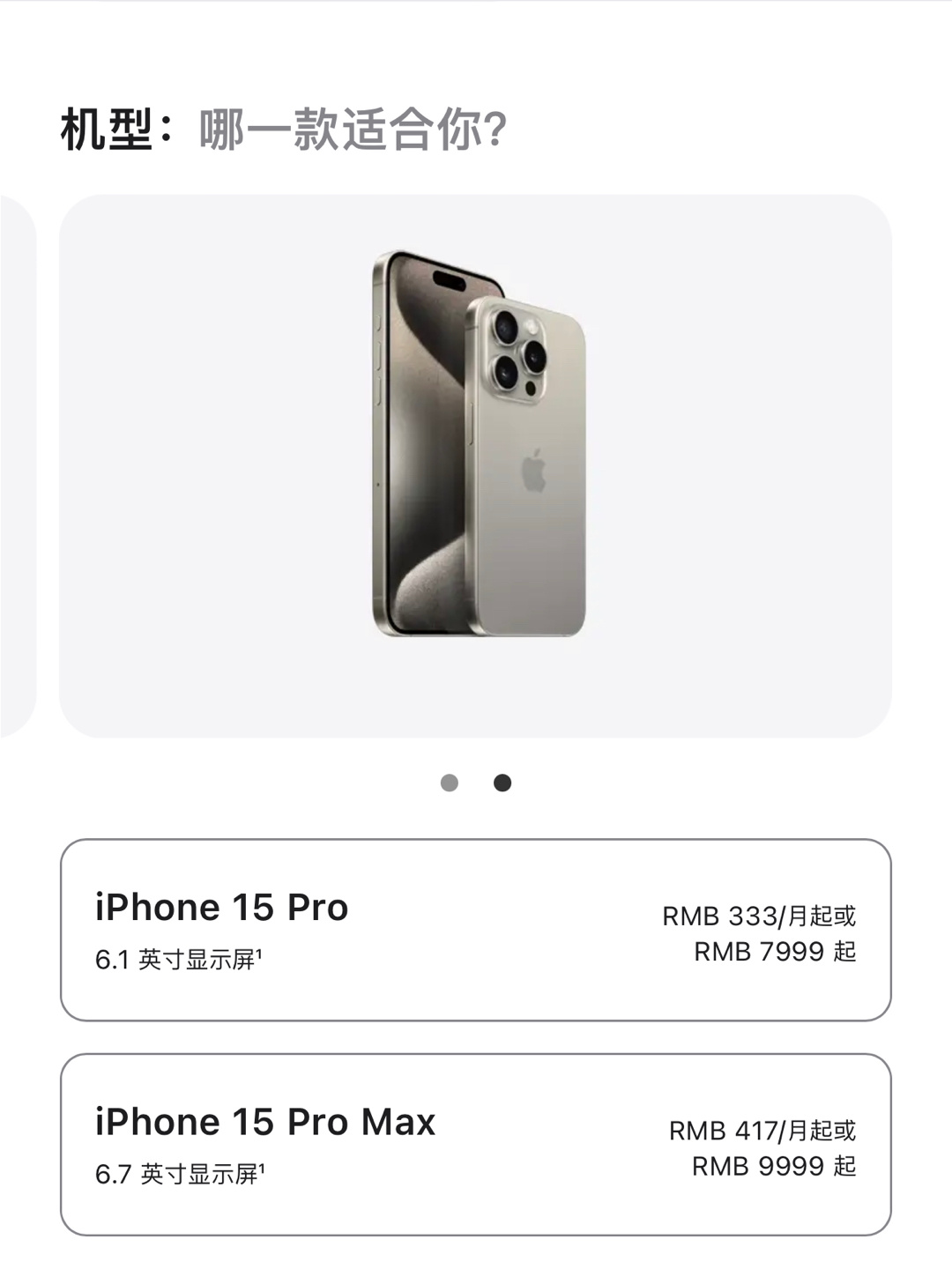 #iPhone五月在华出货量增40%# 降价带来的吧？[doge]如果原价还是9