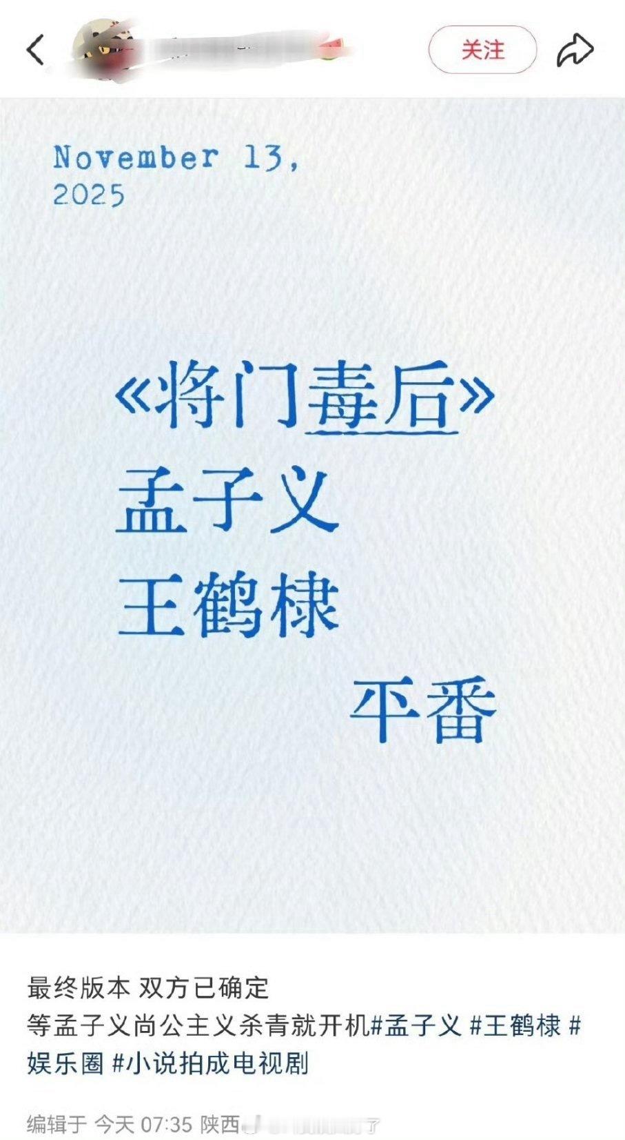 《将门毒后》王鹤棣和孟子义俩人平番，闹成这样了还要开啊？ 