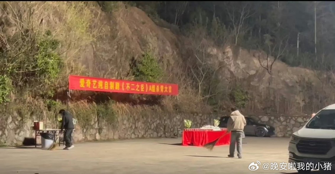 敖瑞鹏不二之臣杀青路透，舍不得岑森