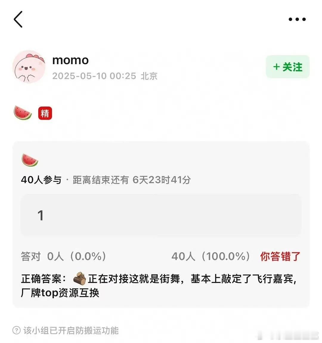 时代峰峻又把找TOP的个资给ing了 ​​​