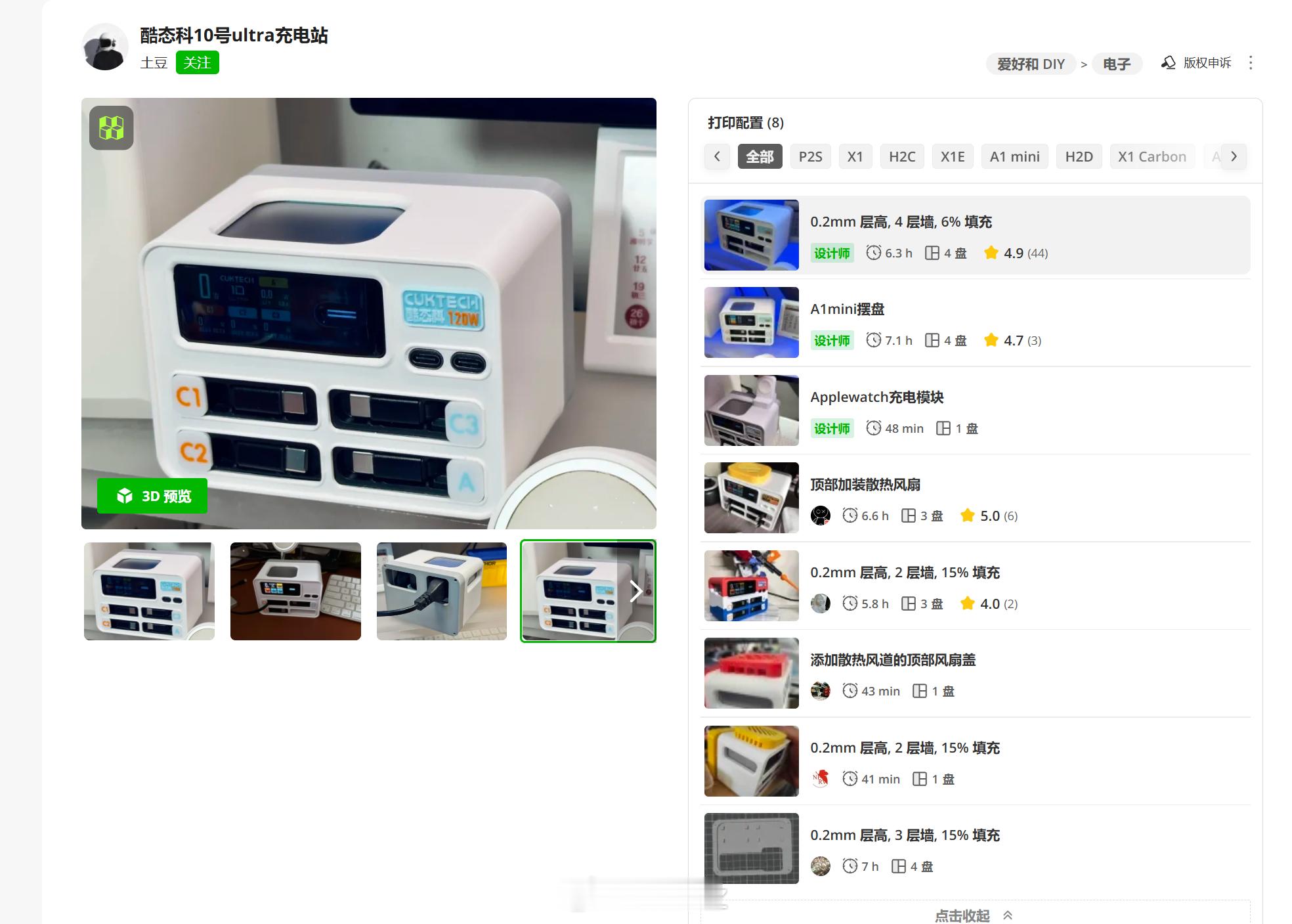 这个酷态科10号ultra的改装件看着不错，四个伸缩线桌面再也不会乱了等我买一波