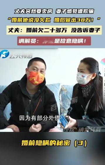 太糟心了！5月6日百姓调解报道，河南安阳一女子和男友谈婚论嫁时，男方承诺无任何外