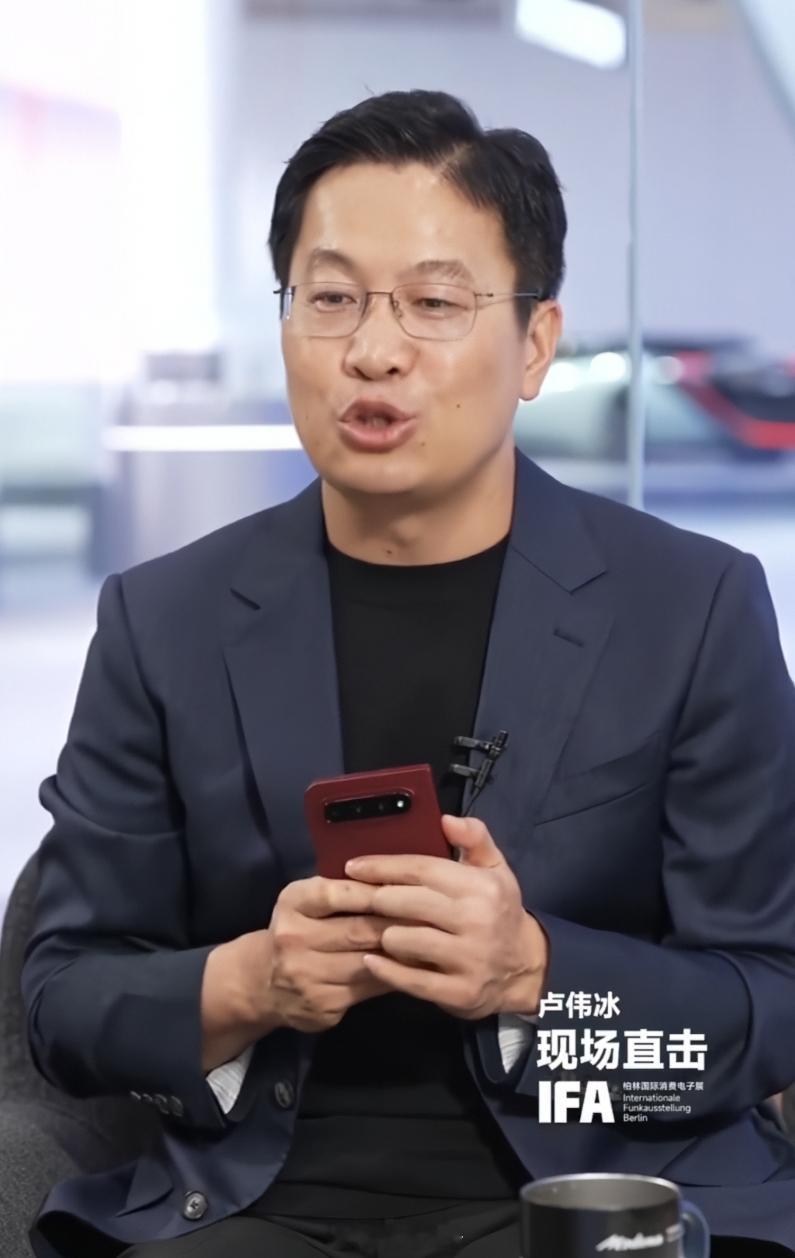 卢伟冰回应小米18Fold起售价过万 我仔细听了3遍IFA直播切片，确认我没有听