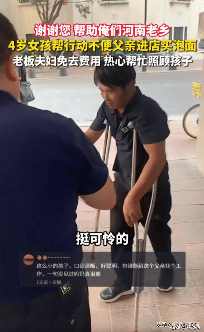 天津那位超市老板娘，7月3号那天给一个4岁的小女孩洗了澡。女孩是河南人，跟着爸爸