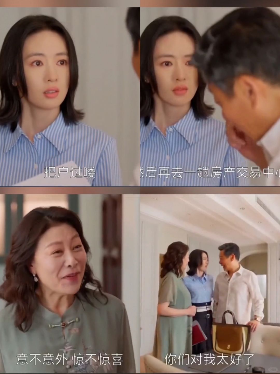 好怕房子过户后。女主又复婚了