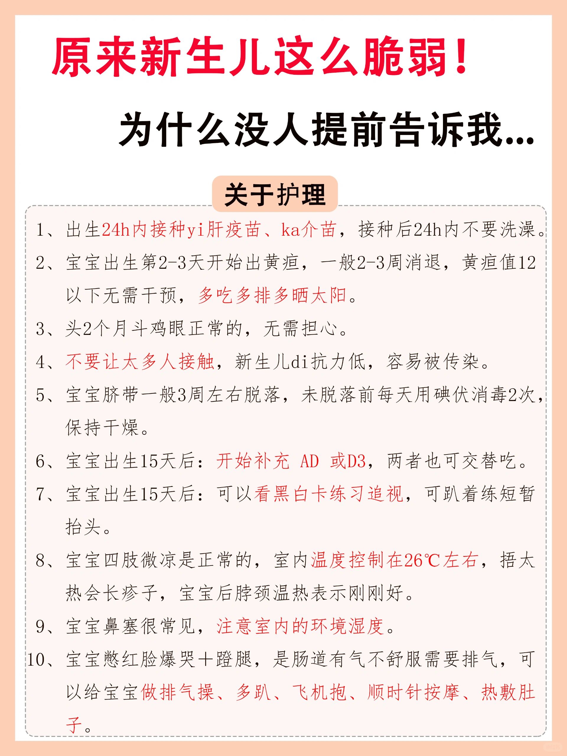 头胎爸妈进！新生儿这些养护小知识你知道吗