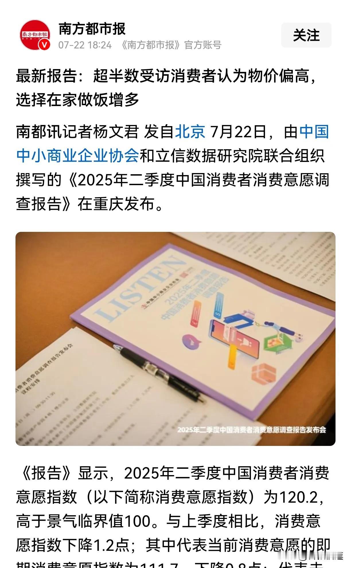 经济低迷的前提是消费不畅，消费不畅的前提不是物价上涨，而是收入太低，这才是核心！