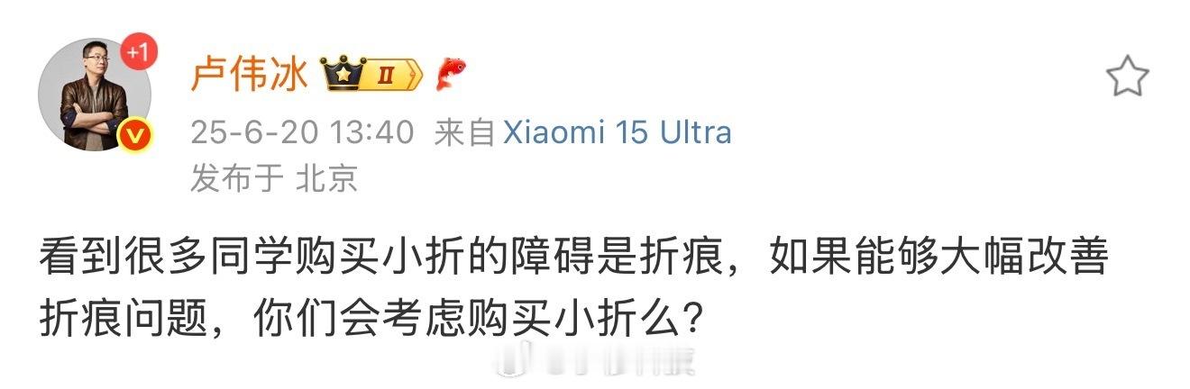 如今供应链对于折叠屏的泄折痕问题解决的很好了，尤其是小折叠相比大折叠更好解决，但