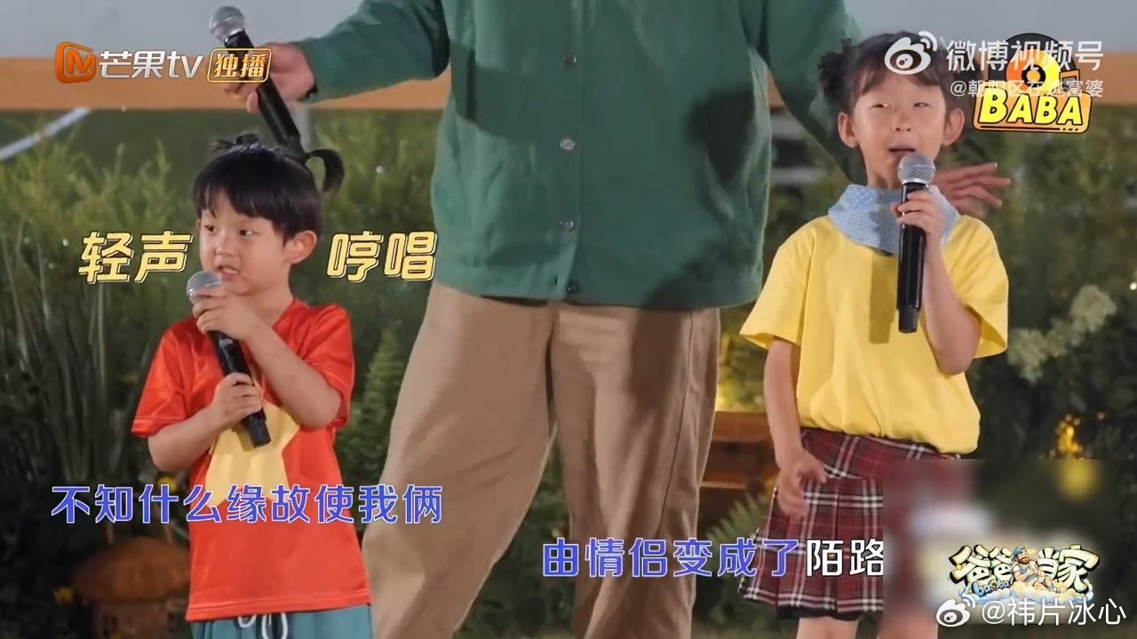 黄寸芷爸爸当家5唱跳初舞台爸爸当家周有君默默撑起全场，稳稳兜底超有安全感，一家人