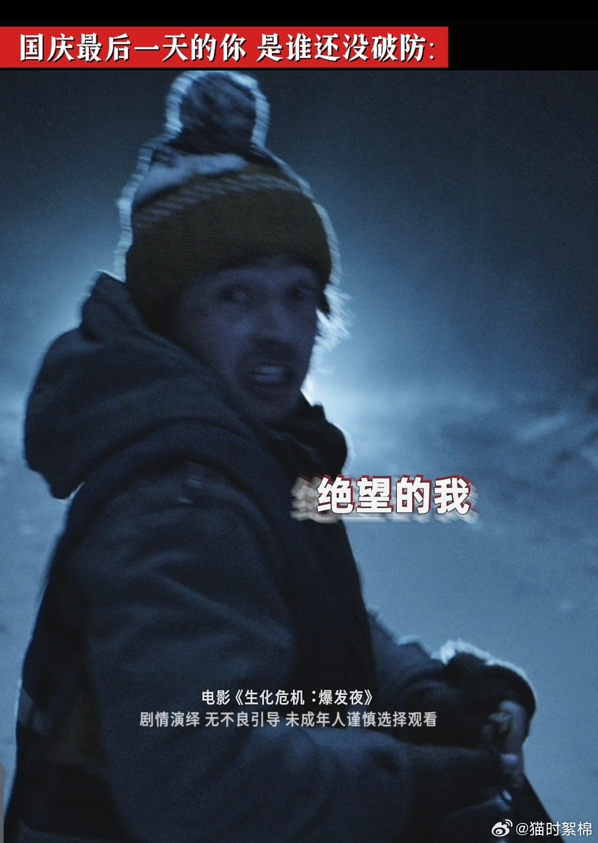生化危机男主演我节后第一天上班电影生化危机爆发夜布莱恩简直是打工人的互联网嘴替！