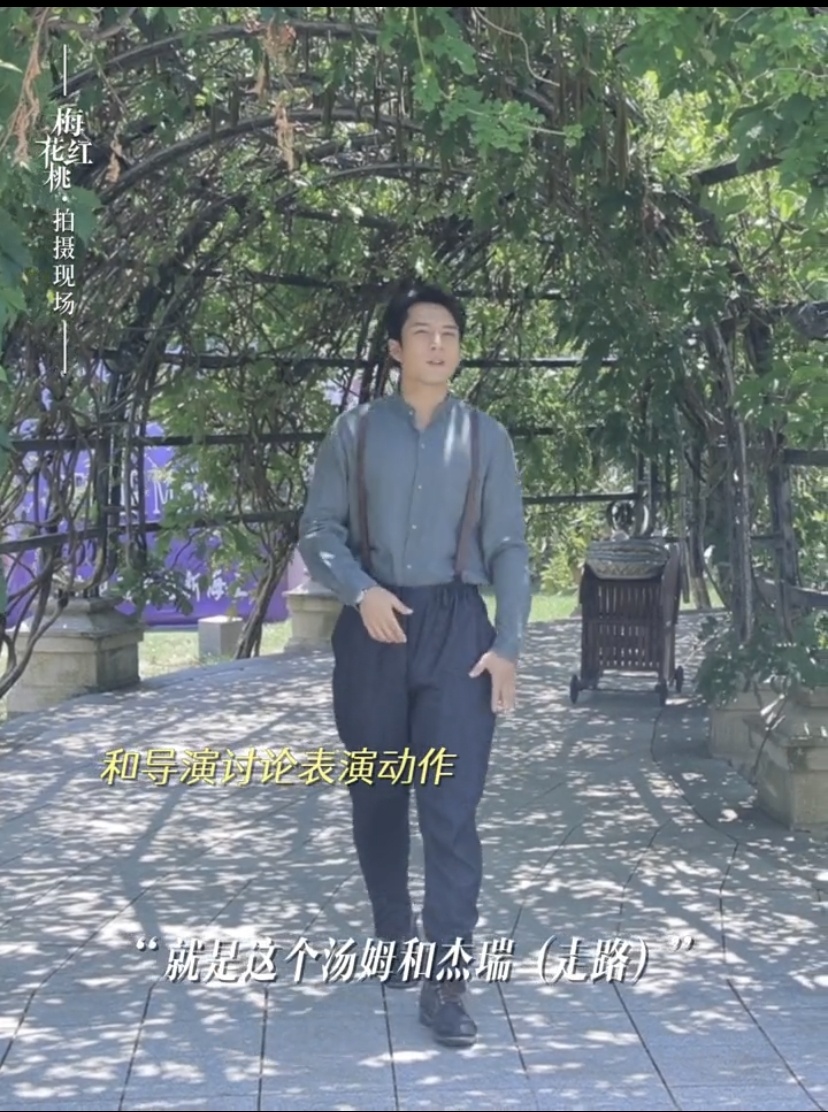 #韩东君cos汤姆杰瑞走路#韩东君拍摄片场这么搞笑的么，cos汤姆杰瑞走路姿势，