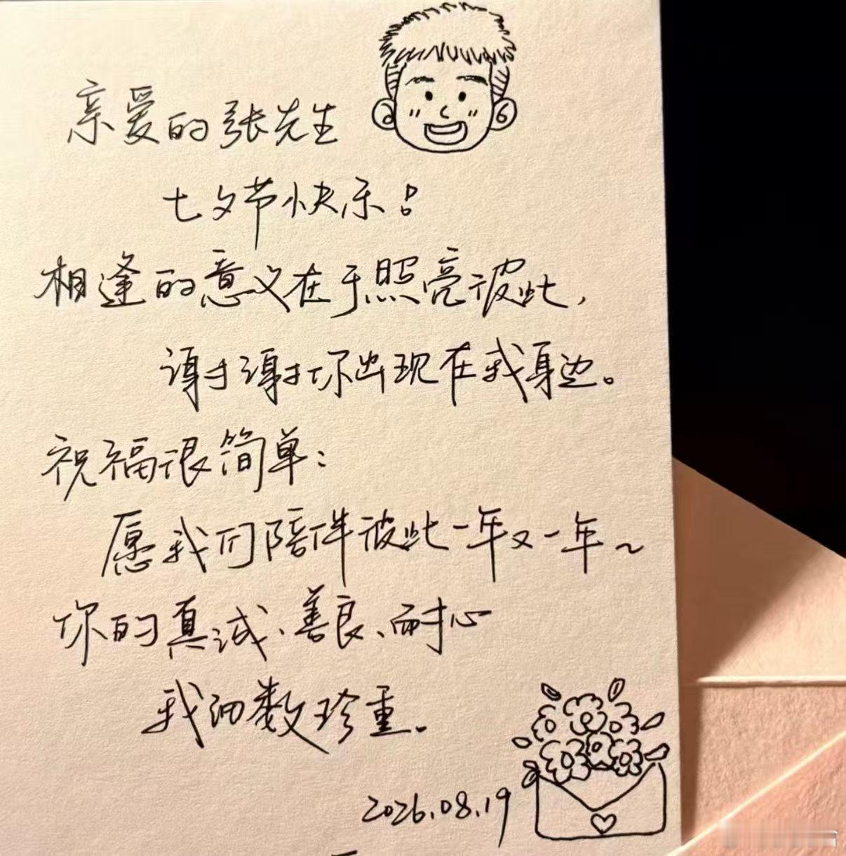 互相折磨到白头