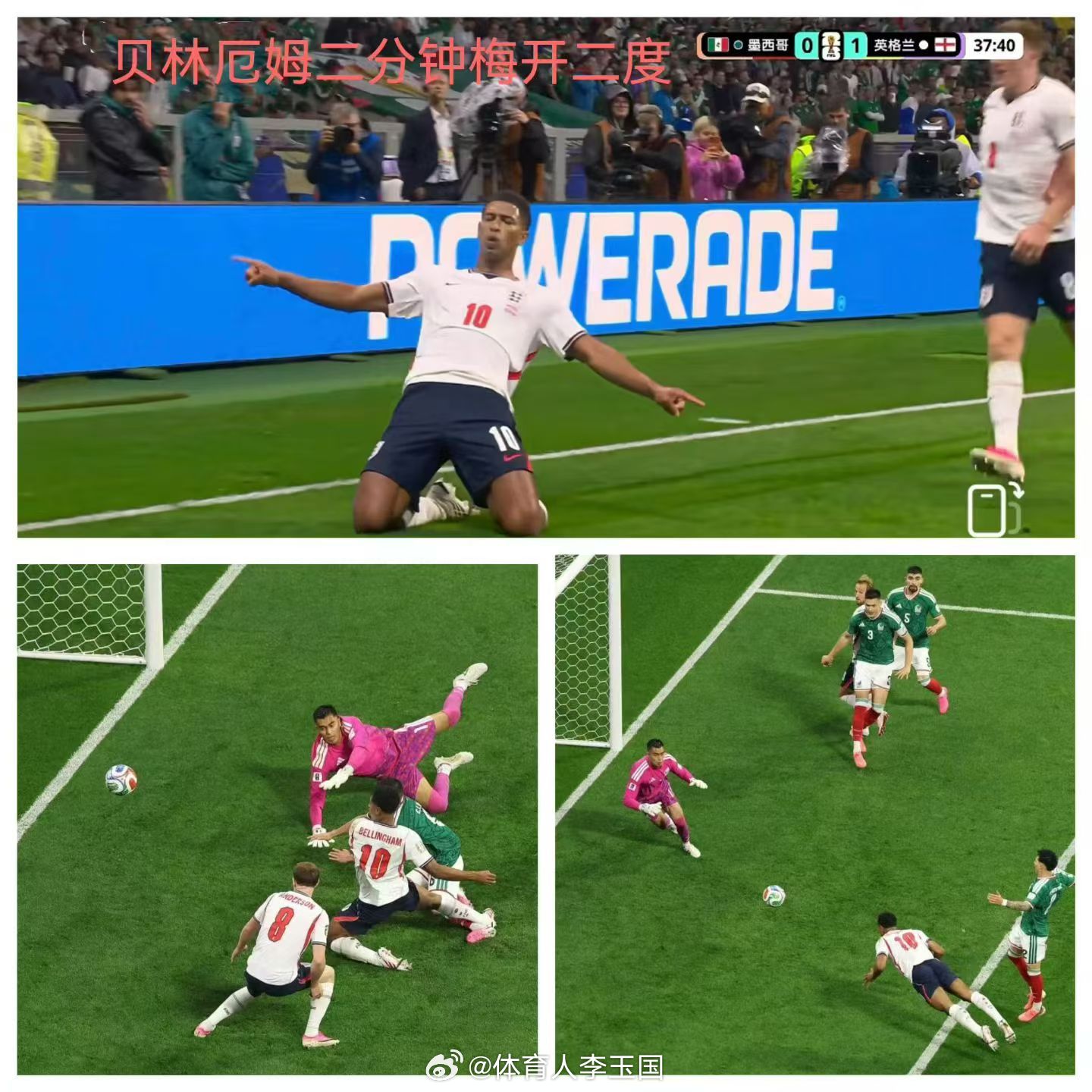 世界杯1/8决赛（第92场）高原魔鬼墨西哥🇲🇽主场迎战三狮军团英格兰，最终英