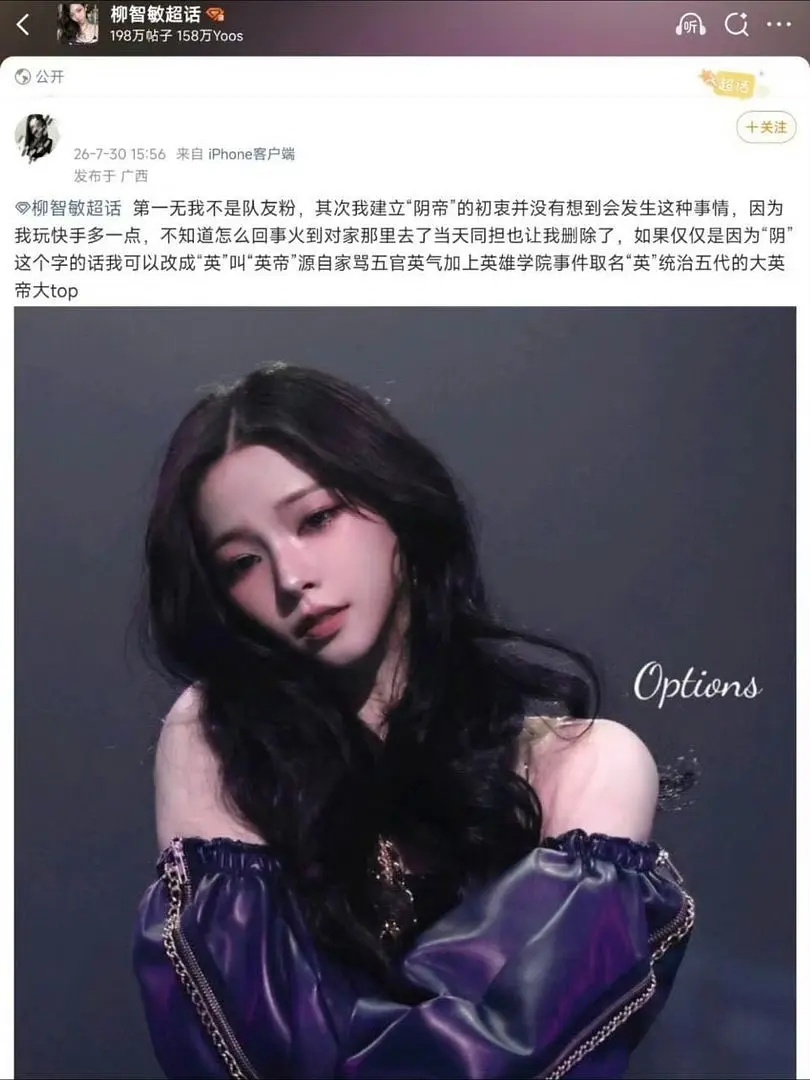 后续←过程←开端，好吧柳智敏人间阴帝柳智敏人间阴帝