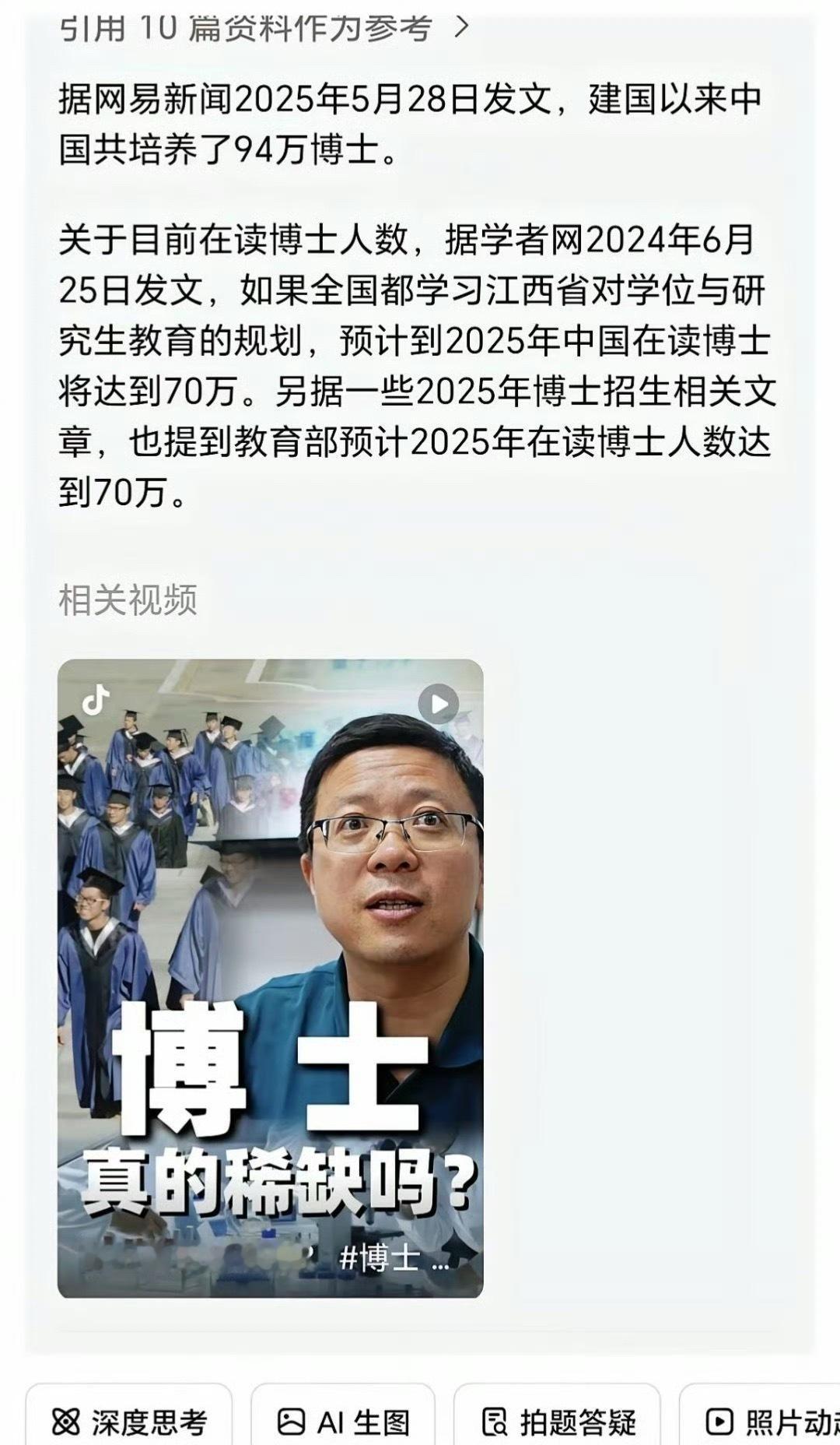 丸辣，现在博士都产能过剩了？真的假的？你们怎么看？ ​​​