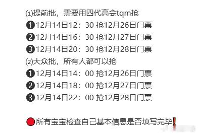 今天要抢新年音乐会门票了祝大家都能抢到原价票