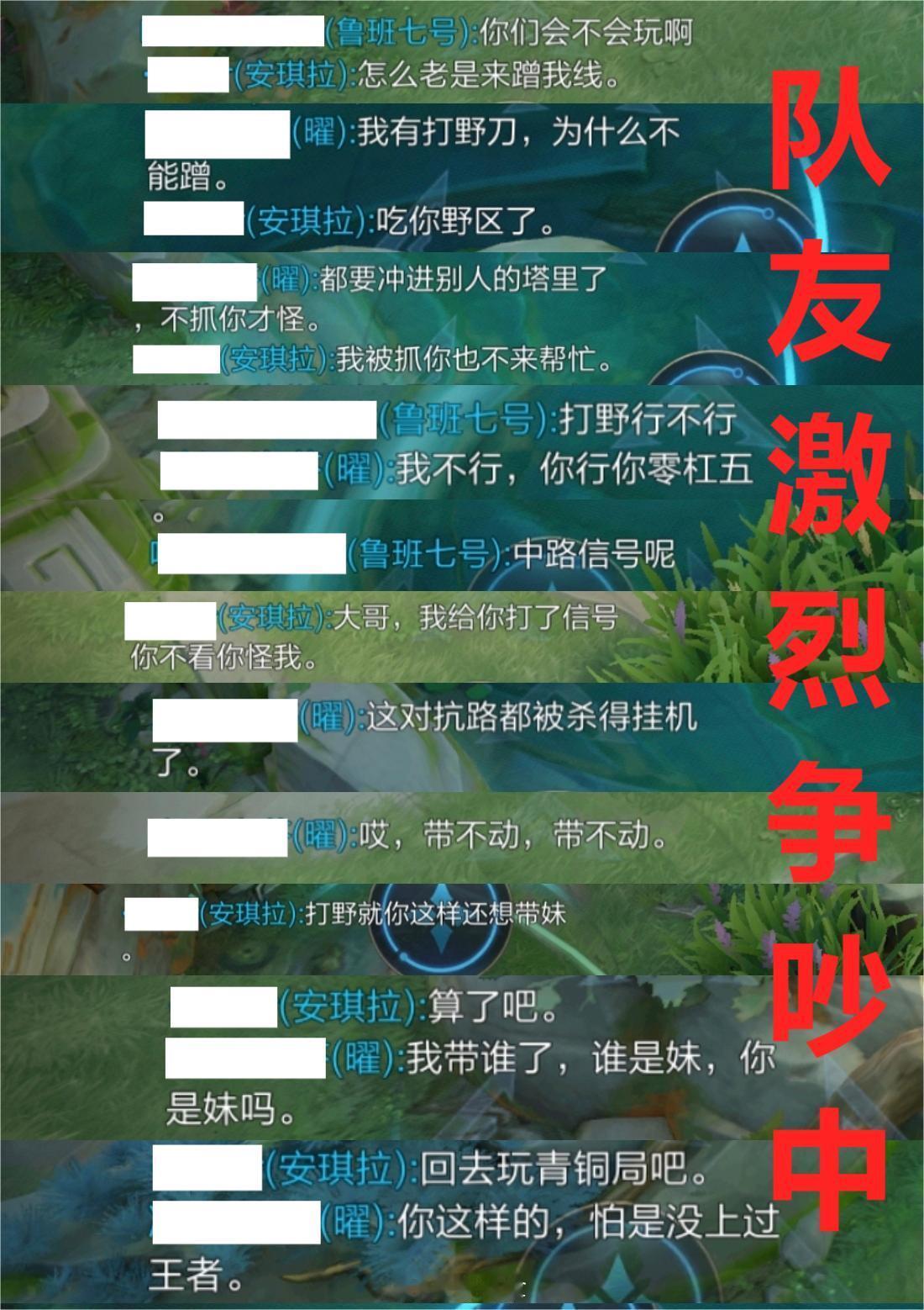 如何快速阻止队友继续激烈的争吵 #来自小聋瞎的投稿# #王者荣耀# #王者荣耀[
