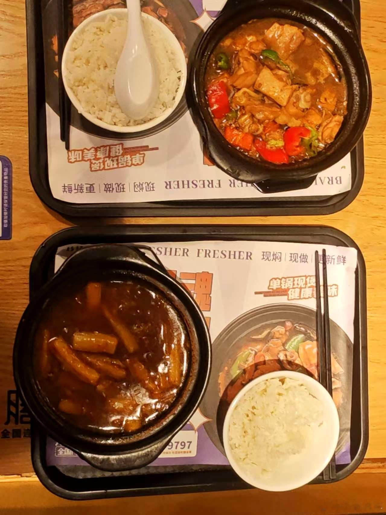 黄焖鸡米饭真的香迷糊了[馋嘴]你们都吃了吗？ ​​​