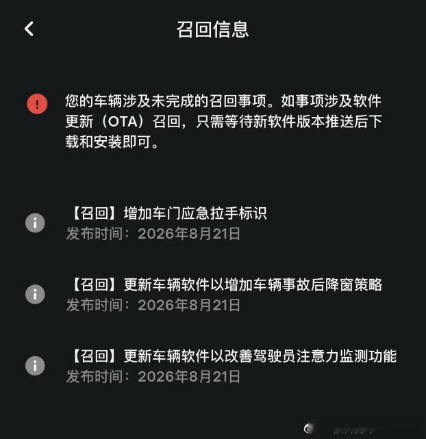 你说特斯拉AI4的车型这么久不OTA，是不是要等着这个降窗策略一起一起推呢？